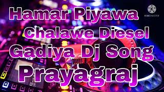 Hamar Piyawa Chalawe Diesel Gadiya Dj Song [upl. by Glen]